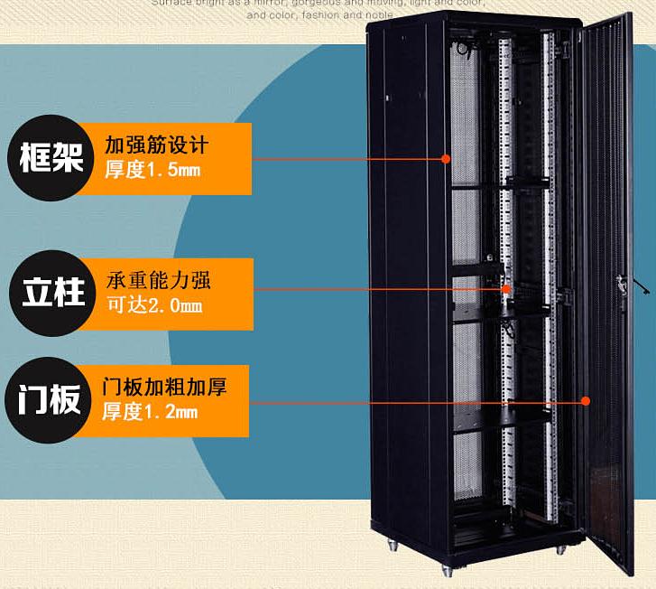 42u標準機柜尺寸用料