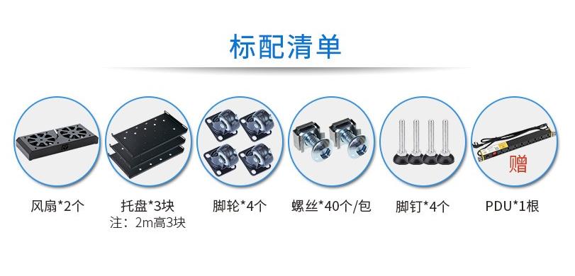 機柜的用途_服務器機柜怎么用_網絡機柜的作用