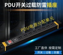 pdu插座_USP電源在數據中心的作用