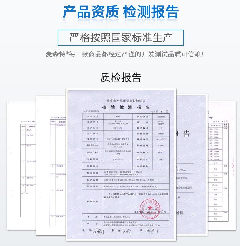 江蘇客戶定制機柜評價案例