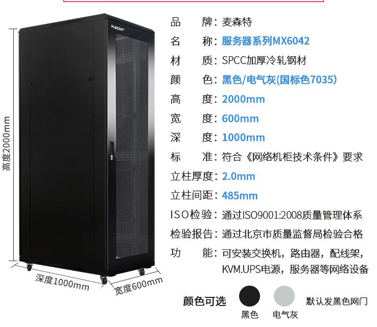 衢州智能服務器水冷機柜公司