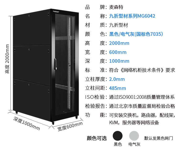 ip54防護等級機柜-IP54配電柜-定制生產IP54機柜規格參數