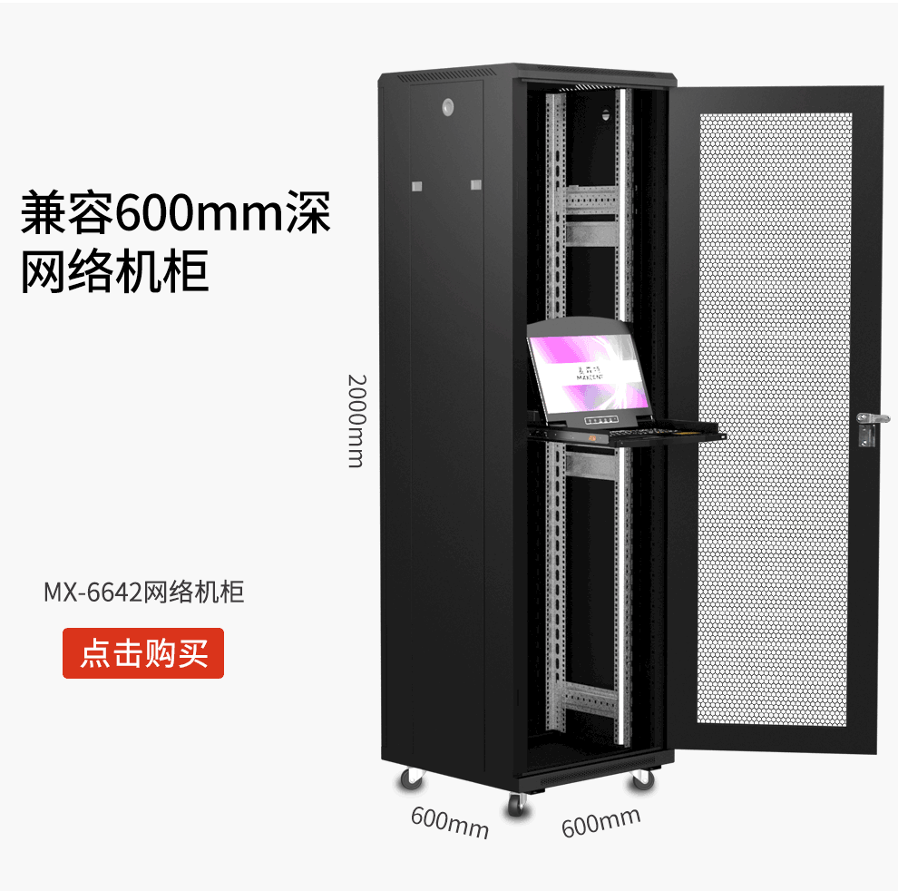 AEK-1704D麥森特4口DVI口KVM切換器短款（480mm深）支持網絡機柜上架